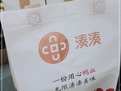 -湊湊火锅·茶憩(打浦桥日月光店)