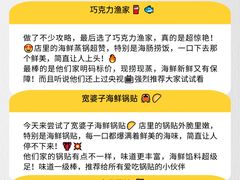 -巧克力渔家.小船海鲜胶东菜(万平口店)