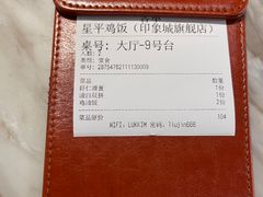 -星平鸡饭·粤菜小炒(印象城旗舰店)