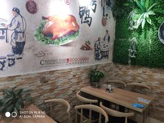 -泽友忆家·北京烤鸭(快乐城店)