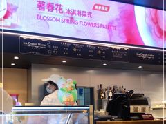 -哈根达斯(虹口店)