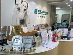-美联众合动物医院·24h转诊中心
