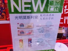 -第一食品(中环百联店)