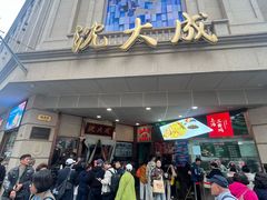 -沈大成(南京东路店)
