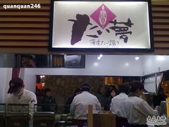 -粉粉乐鲷鱼烧(美罗城店)