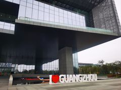 -广州市城市规划展览中心
