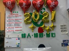 -北派修脚·采耳(上地信息路店)