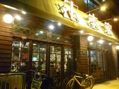 门面-小本家韩式烤肉(紫藤路店)