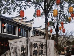-清漾毛氏文化村