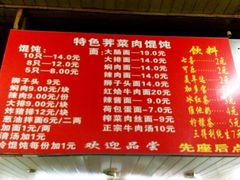 -潘国仙耳光馄饨(黄家阙路店)