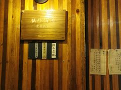门面-仙峰天然面包(迎宾路店)