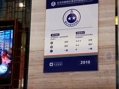 -眉州东坡(北苑华贸店)