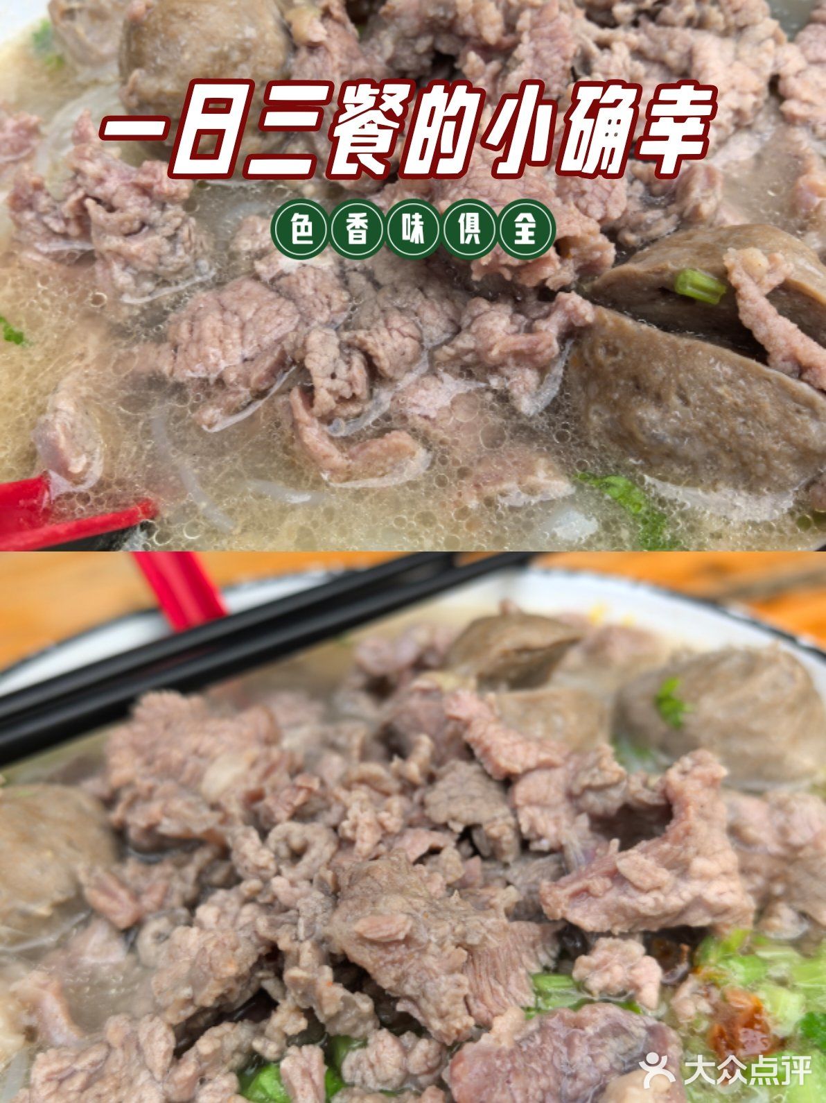 牛肉大满足
