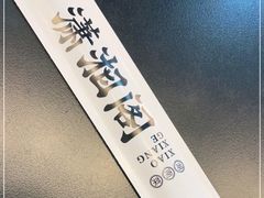 -潇湘阁(望京SOHO店)