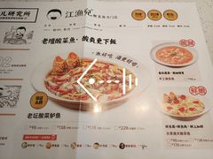 菜单-江渔儿酸菜鱼(东厦一百店)