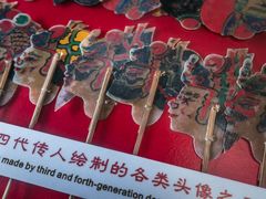 -七宝皮影艺术馆