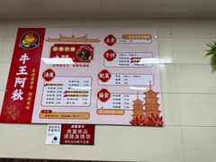 -阿秋牛排(湖心街店)
