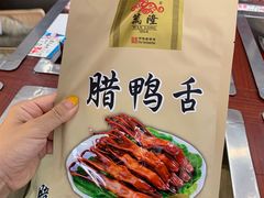 -万隆火腿庄