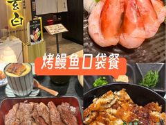 -玄白·炭烤活鳗(上海首店)
