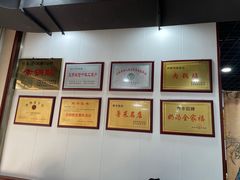 -春水锅贴·传统鲁菜(大明湖店)