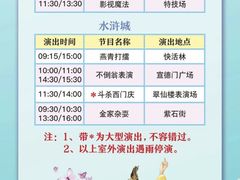 -三国水浒景区(无锡影视基地)