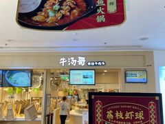 门面-新辣道鱼火锅(西直门店)
