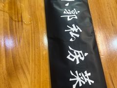 -小郭私房菜·海肠捞饭店(学士街店)