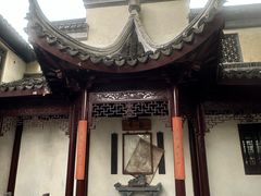 -檀园