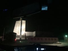 -平西抗日烈士陵园