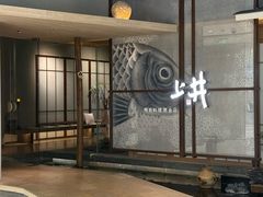 -上井料理黑金店(IFS国金中心店)