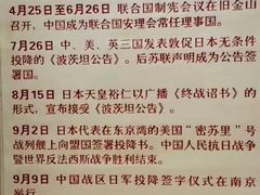 -中国人民抗日战争纪念馆