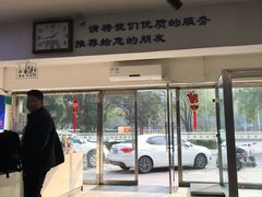 -宠颐生中康贝怡动物医院