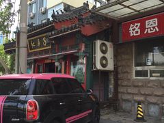 门面-红鼻子桂林米粉(金唐新光界店)