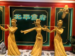 -北平食府.北京烤鸭(亦庄店)