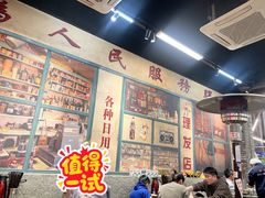 -华丰火锅(双林北横路店)