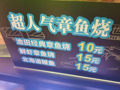 -池田寿司·4H鲜作(西直门凯德华联店)