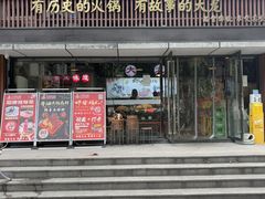 -大龙火锅(老店)