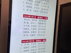 -德云社三庆园
