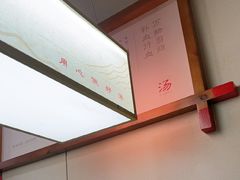 -土连锅·现熬养生汤锅(梁家巷店)