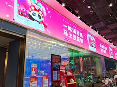 -海底捞火锅(龙岗万达广场店)