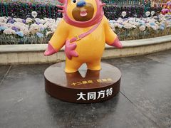 -大同方特欢乐世界