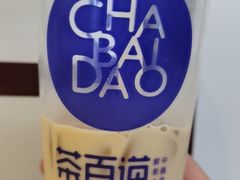 -茶百道(大卫城店)