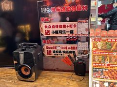 -乐彡炸串·烤苕皮(西单华威约饭街店)