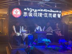 -思金拉措庄园藏餐(太阳岛店)