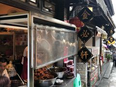 自助取餐区-金必轩(青岩店)