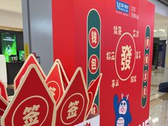 -红星美凯龙北京至尊MALL(东四环中路店)