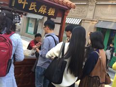 -叶氏麻糍(鼓浪屿店)