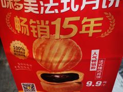 -味多美蛋糕(灯市口店)