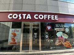 -COSTA COFFEE(丰联广场店)