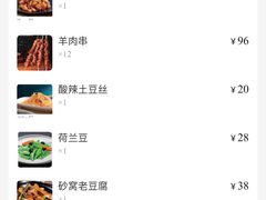 -马白开来特色羊排揪片子  (总店)